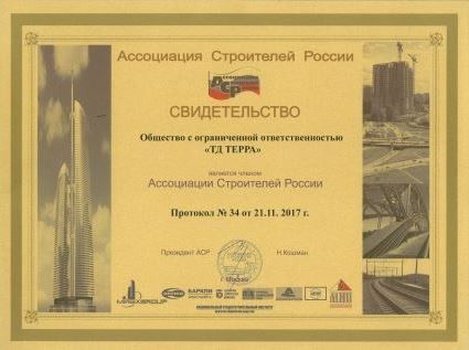 Сертификат соответствия светодиодных светильников промышленных